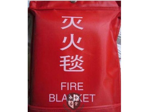 灭火毯
