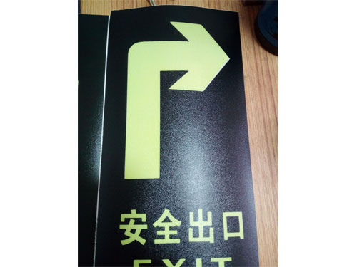安全出口1