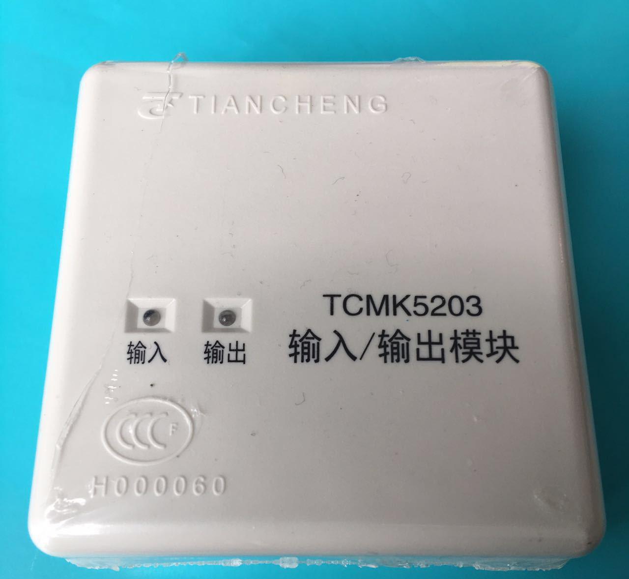 输入/输出模块
