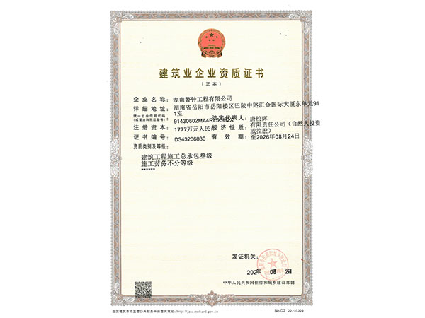湖南警钟工程有限公司,消防工程,消防检测,消防图纸设计,消防维保