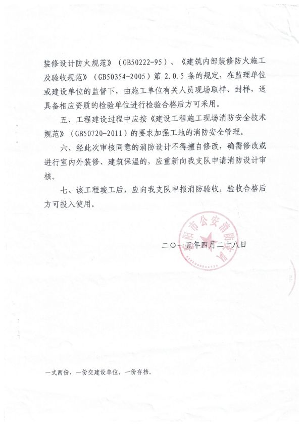 工程项目验收报告