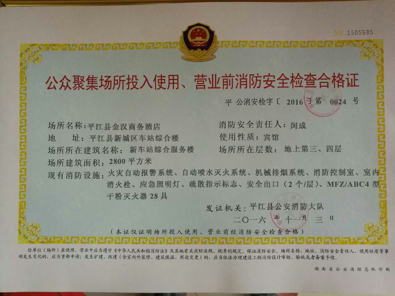 工程项目验收报告