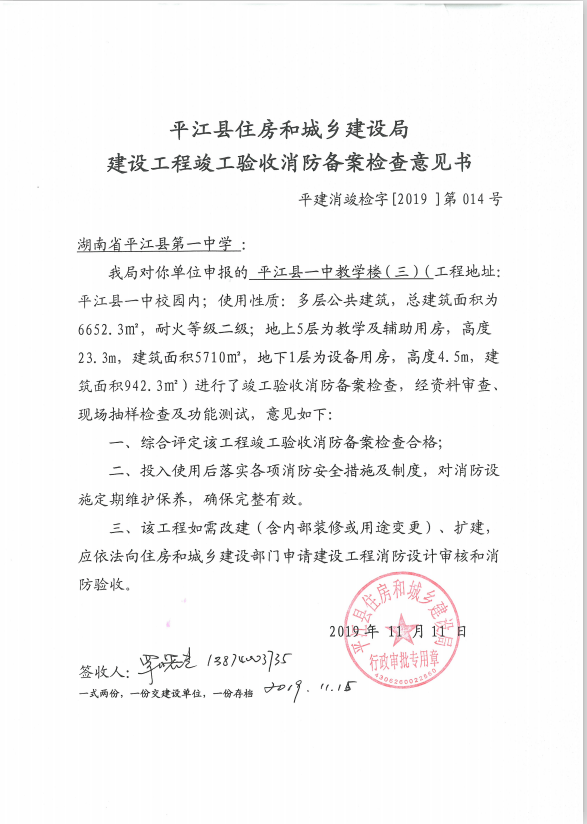 工程项目验收报告