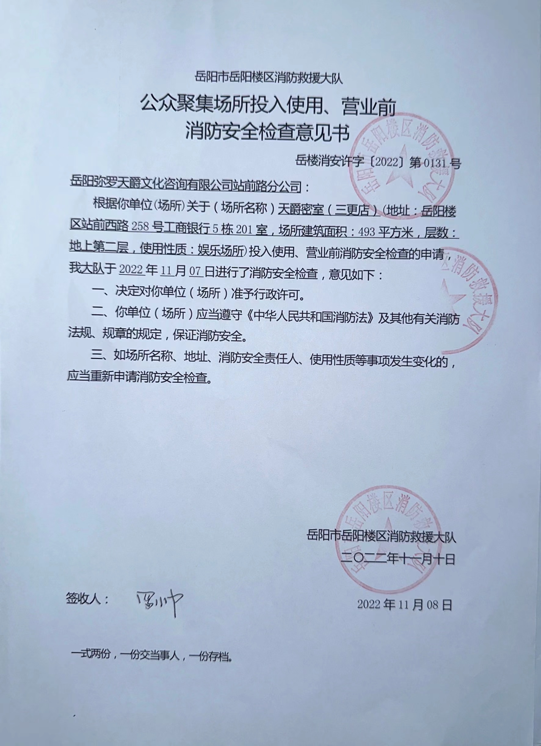 工程项目验收报告