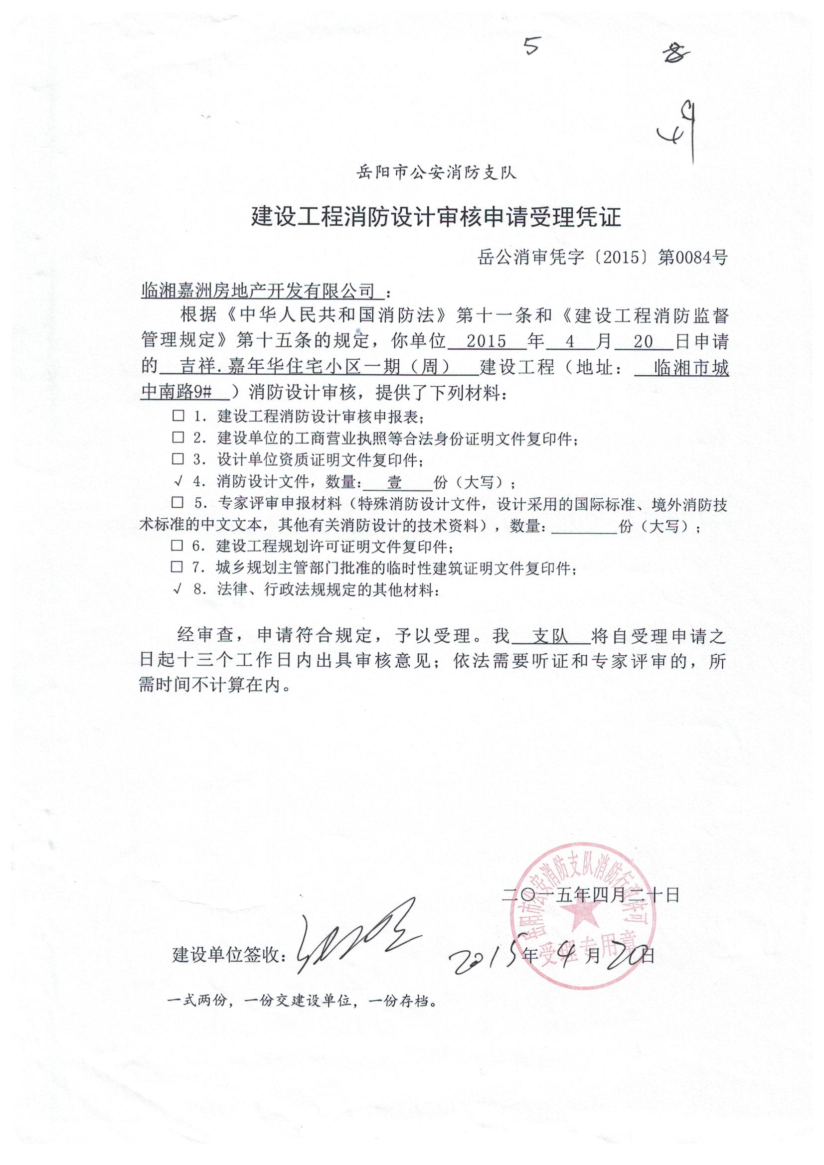 工程项目验收报告