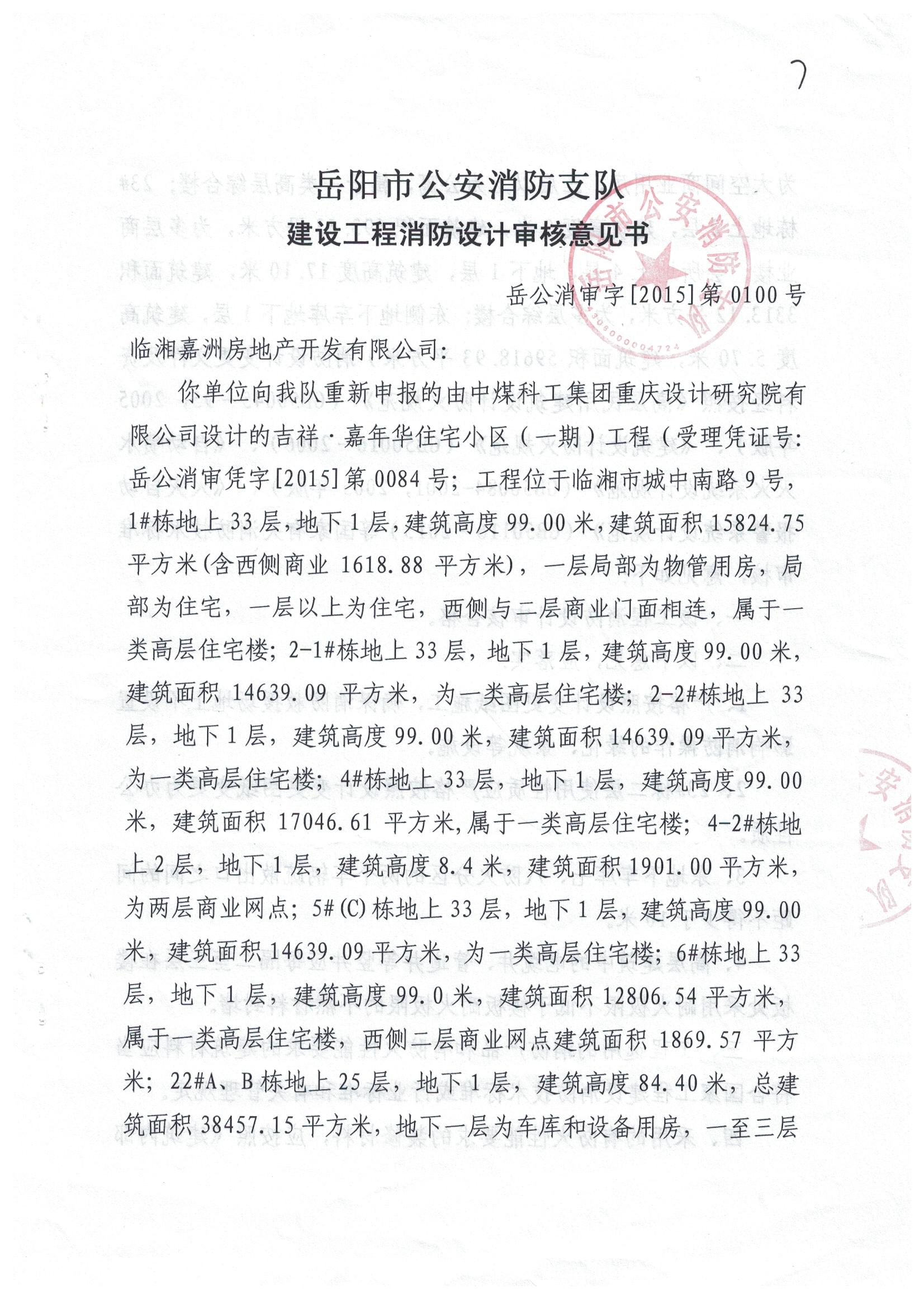 工程项目验收报告