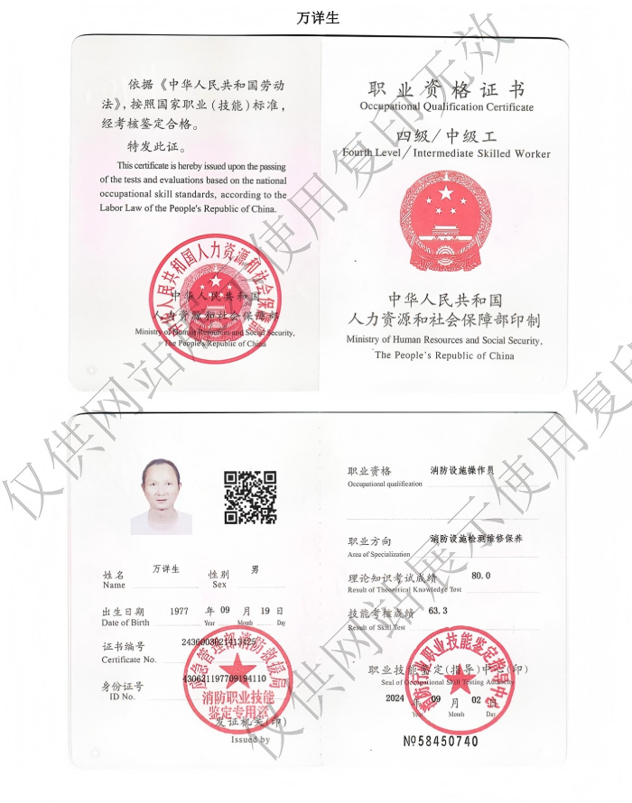 湖南警钟工程有限公司,消防工程,消防检测,消防图纸设计,消防维保