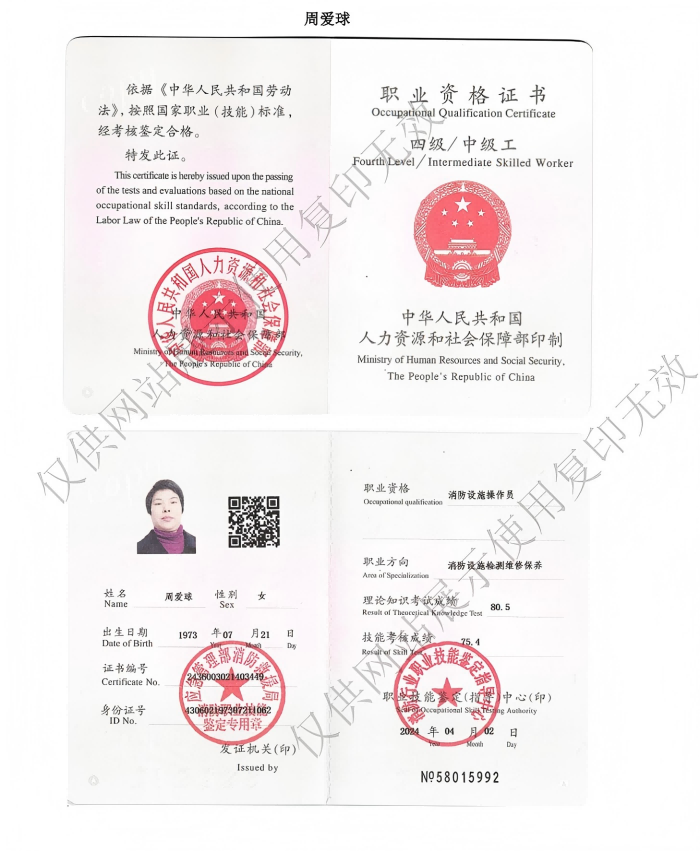 湖南警钟工程有限公司,消防工程,消防检测,消防图纸设计,消防维保