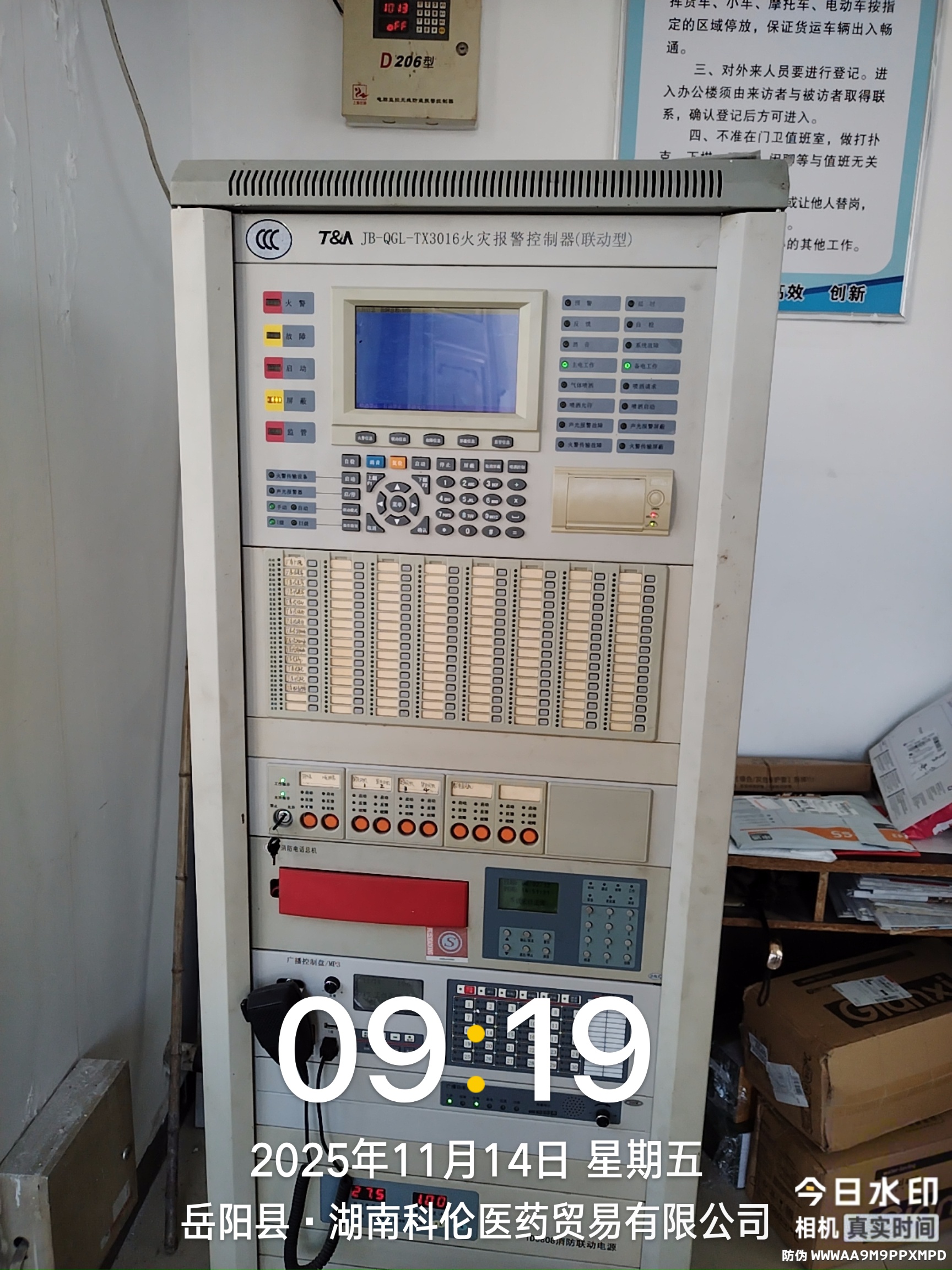 湖南警钟工程有限公司,消防工程,消防检测,消防图纸设计,消防维保