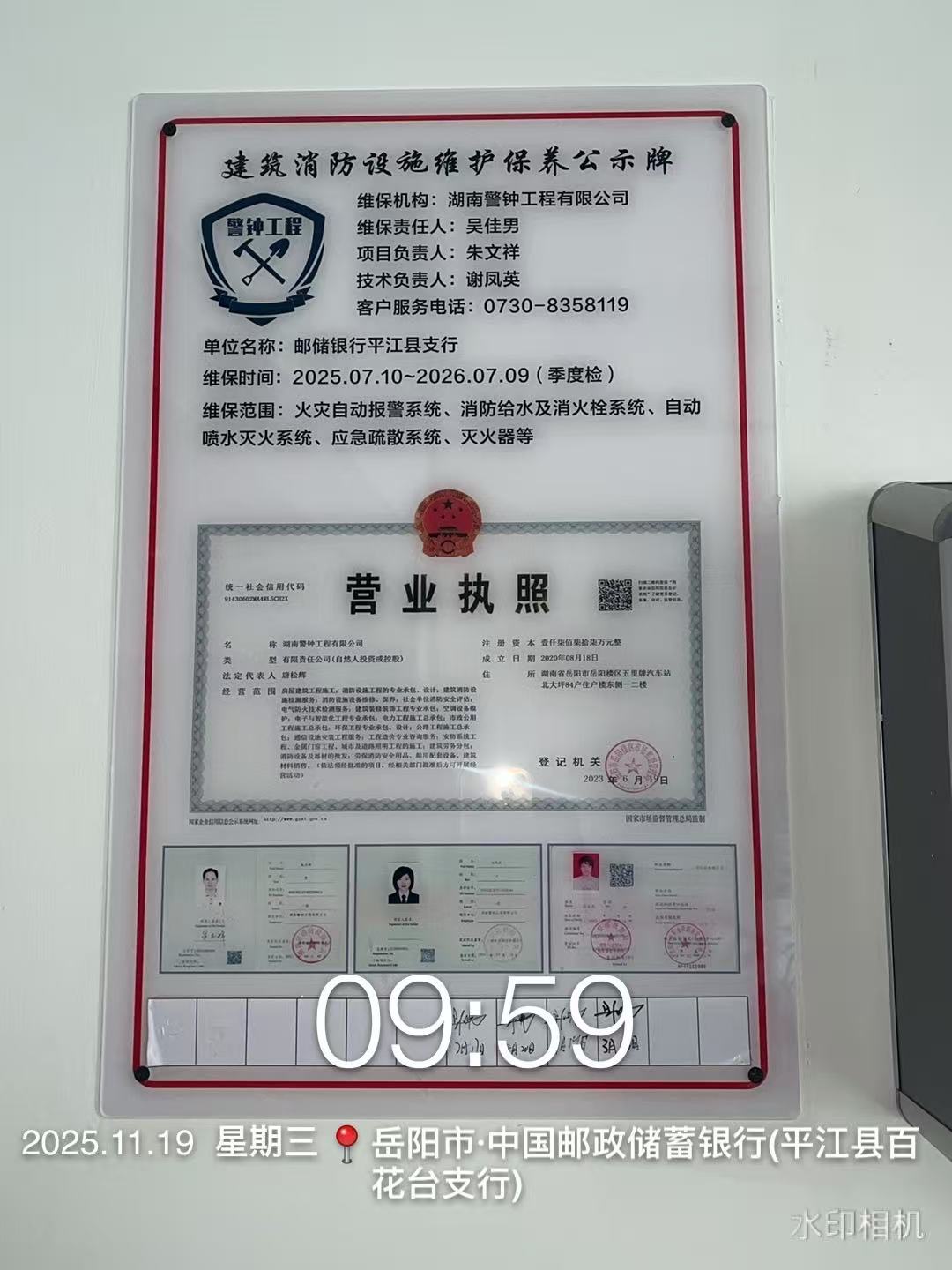 湖南警钟工程有限公司,消防工程,消防检测,消防图纸设计,消防维保