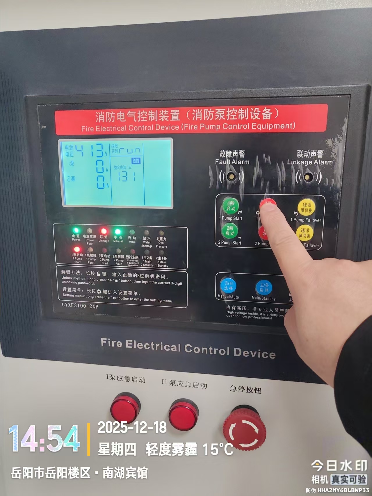 湖南警钟工程有限公司,消防工程,消防检测,消防图纸设计,消防维保